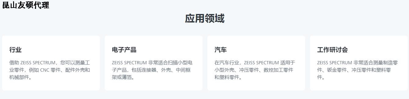 石家庄蔡司三坐标SPECTRUM verity